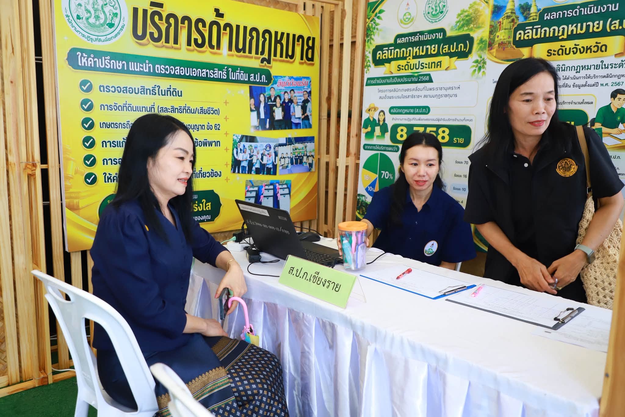 title - ส.ป.ก. ร่วมพิธีเปิด 